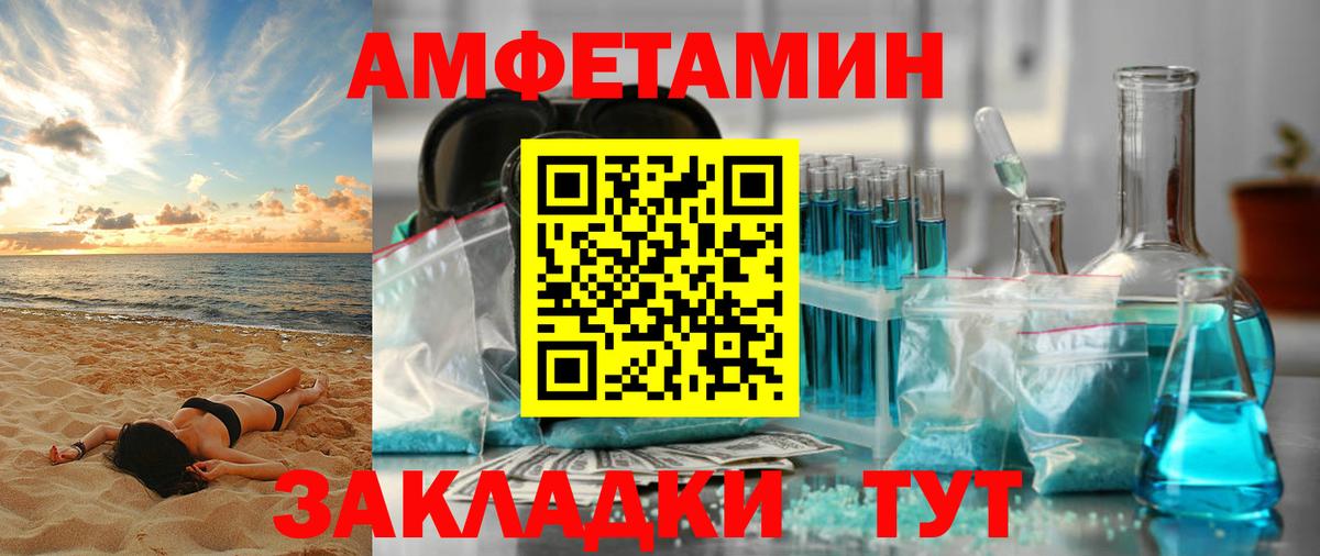 АМФ 97% Приморско-Ахтарск