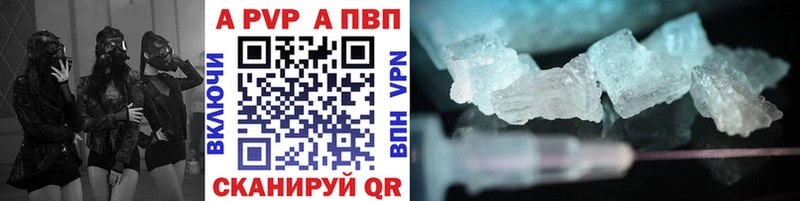A PVP кристаллы  где найти   Приморско-Ахтарск 