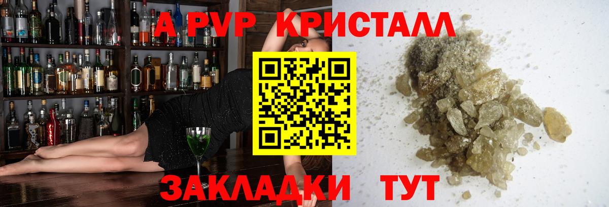 Alfa_PVP кристаллы  Alpha-PVP СК КРИС  Вход с VPN  Альфа ПВП мука  Приморско-Ахтарск 