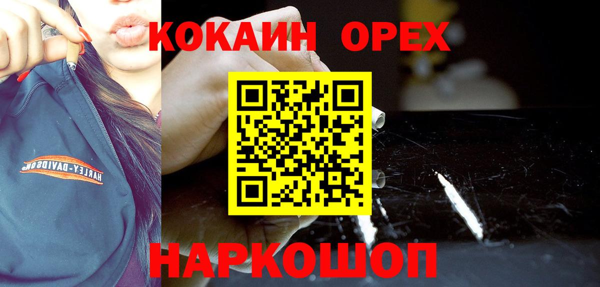 Cocaine Боливия Приморско-Ахтарск