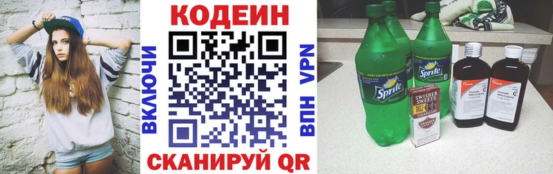 нарко площадка состав  Приморско-Ахтарск  Кодеин Purple Drank 