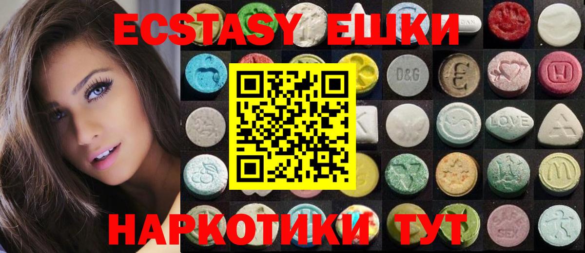 Экстази ешки  Вход с VPN  Экстази  Приморско-Ахтарск  Ecstasy DUBAI 