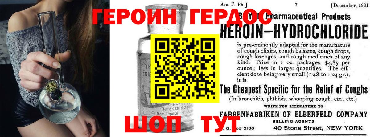 Приморско-Ахтарск  ГЕРОИН  Вход с VPN  ГЕРОИН белый 
