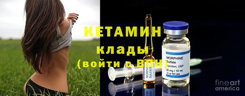 КЕТАМИН ketamine Приморско-Ахтарск