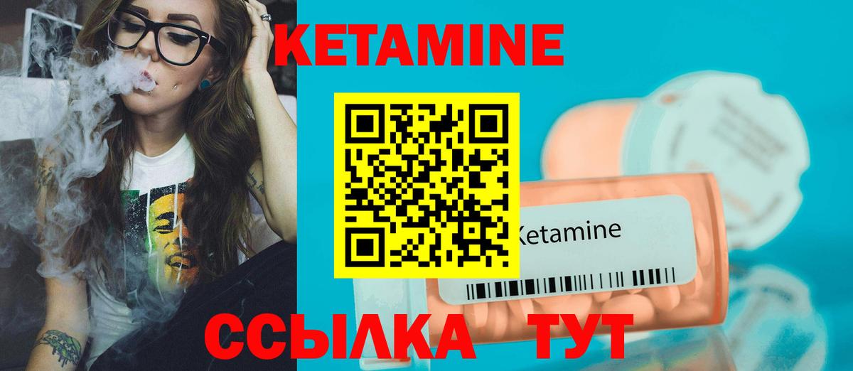 Кетамин ketamine  КЕТАМИН VHQ  Приморско-Ахтарск  Вход с VPN 