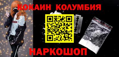 кокаин VHQ Бийск