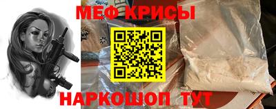 меф VHQ Волгодонск