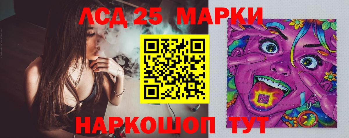 Лсд 25 экстази ecstasy  Вход с VPN  ЛСД экстази кислота  Приморско-Ахтарск 