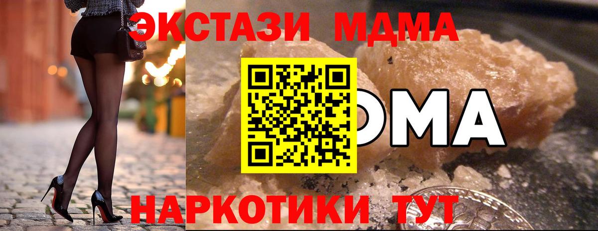 MDMA VHQ Приморско-Ахтарск