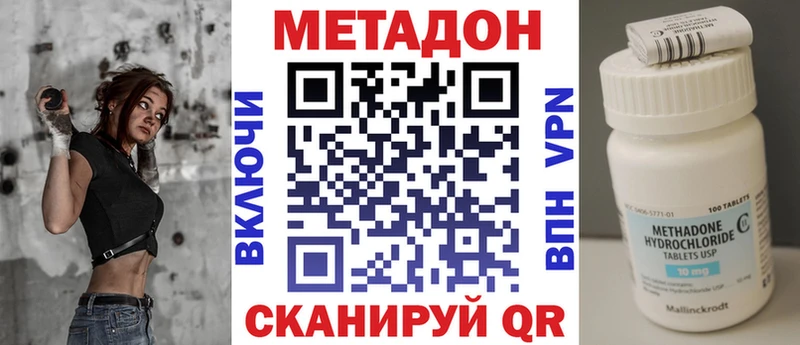 hydra как войти Приморско-Ахтарск МЕТАДОН белоснежный