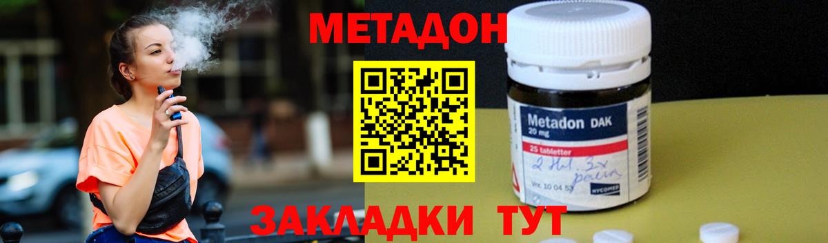 даркнет какой сайт  Вход с VPN  Приморско-Ахтарск  МЕТАДОН VHQ 