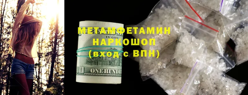 Первитин Methamphetamine  Приморско-Ахтарск 