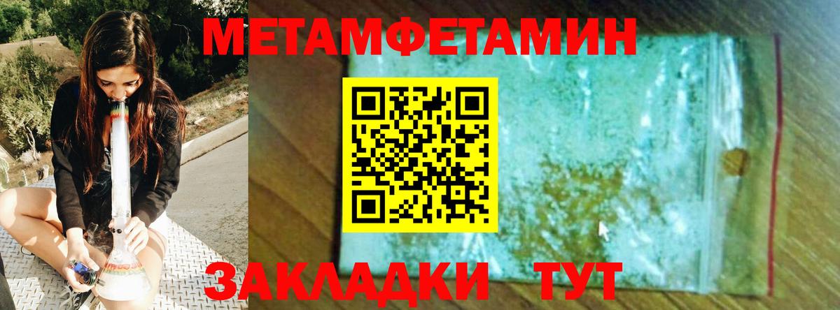 Первитин Methamphetamine  Первитин Methamphetamine  Приморско-Ахтарск  Вход с VPN 