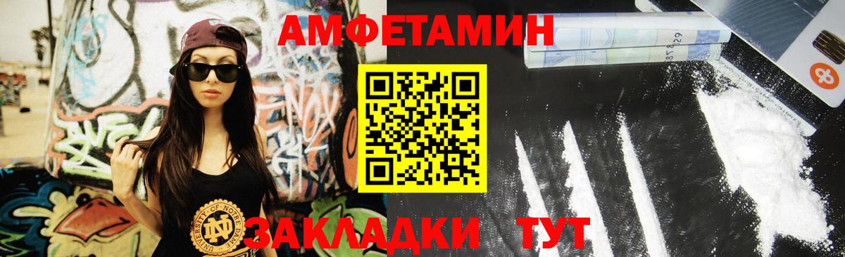 МЕТАМФЕТАМИН пудра Приморско-Ахтарск