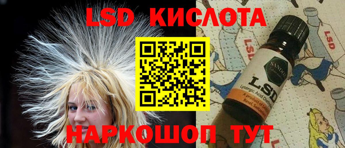 Наркотические марки 1,5мг Приморско-Ахтарск